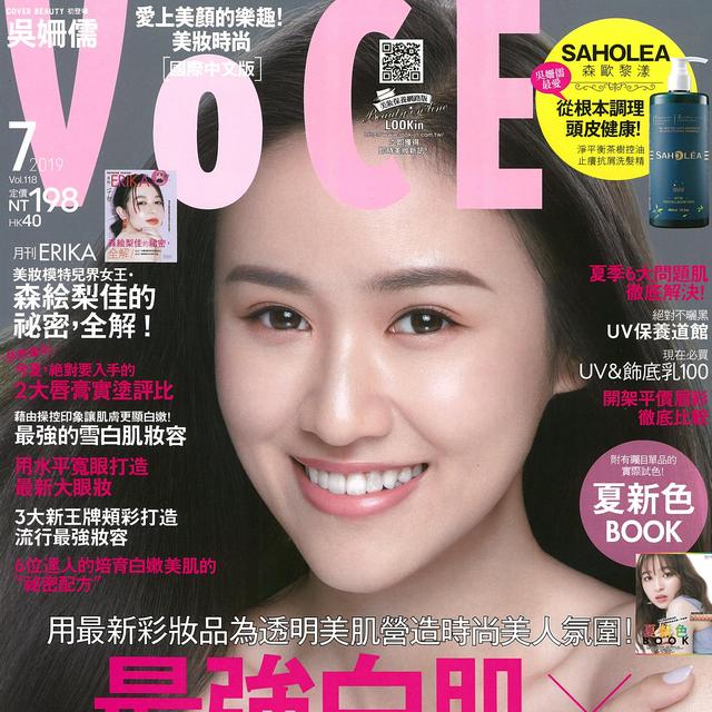 VOCE - 最強白肌×夏日彩妝